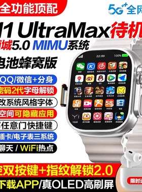 华强北手表s11和顺成智能电话手表s10可插卡顶配版ultramax续航王