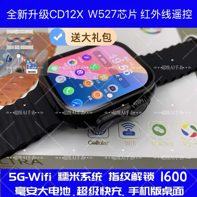 华强北W527芯片CD12x智能手表CD12max蜂窝版5G全网通插卡手表