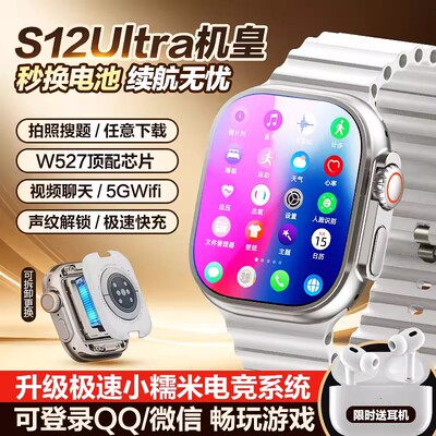 华强北手表s12ultra顶配版cd55max智能电话手表W527可插卡续航王