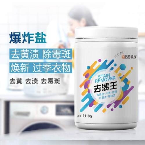 彩漂粉剂爆炸盐去黄增白