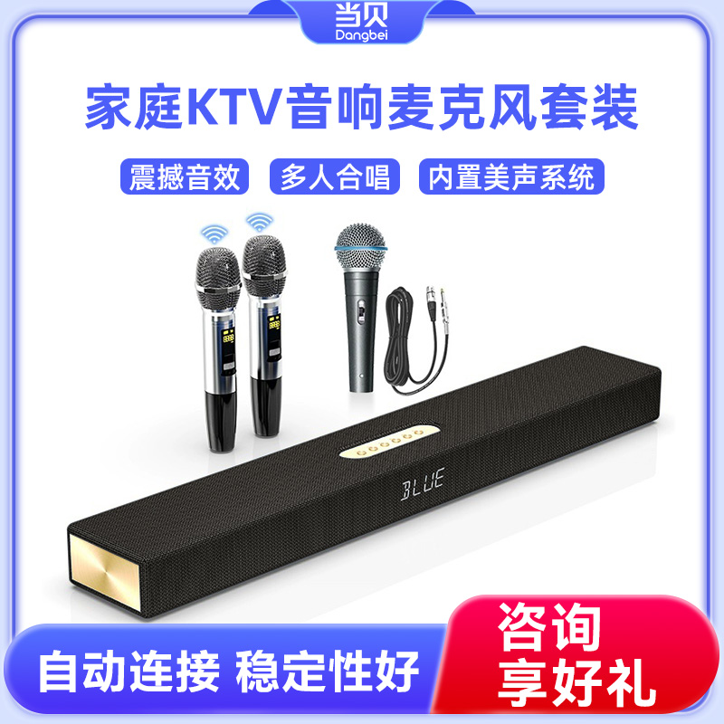 当贝音响麦克风K歌套装