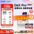 新品 当贝D6X 首发 Pro激光云台投影仪家用超高清轻薄便携智能投影机 激光电视卧室客厅家庭影院护眼低蓝光