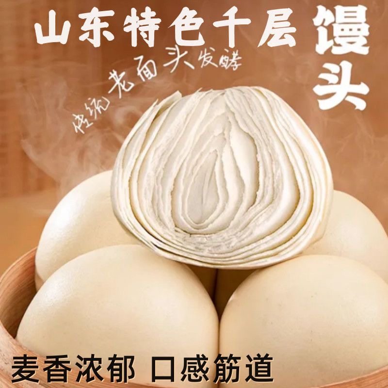 山东千层老面大馒头纯手工呛面饽饽戗面儿童营养早餐包子馒头馍馍,粮油调味/速食/干货/烘焙,包点,淘宝优惠券,粉丝福利购,淘宝优惠卷