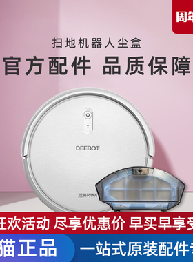 适用科沃斯DG500扫地机器人地宝专用大容量垃圾盒全新配件灰尘盒