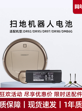 适用科沃斯DR95净云DR97/98/92净雅DM86G扫地机器人电池原装配件