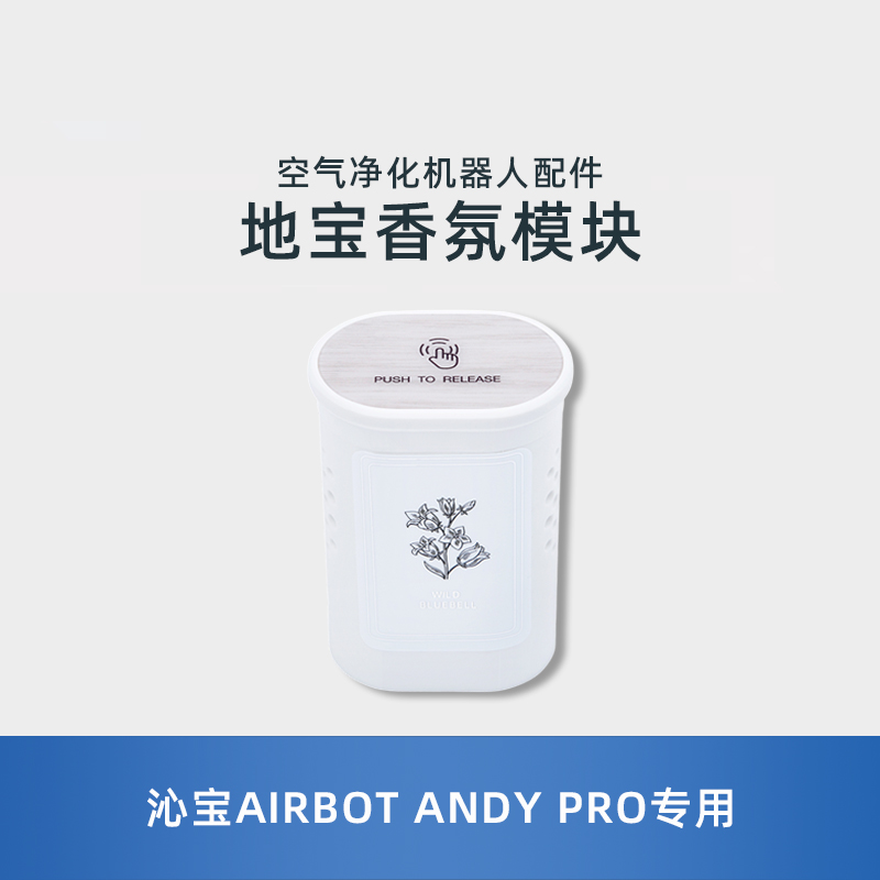 适配科沃斯AIRBOT ANDY PRO空气净化机器沁宝蓝风铃专用原装配件