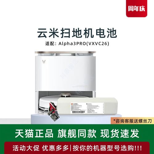 官方配件 品质保障