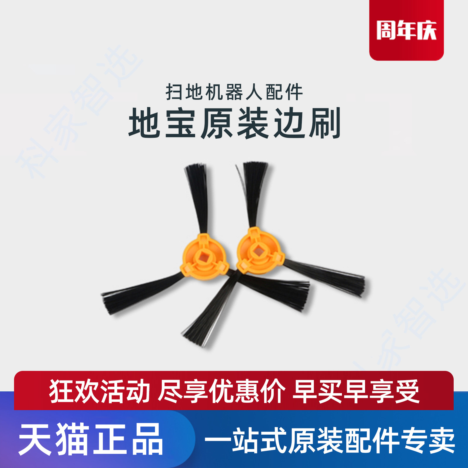适用沃斯DH/DS/DO35/43/DN620/621原装配件扫地机边刷三角毛刷子