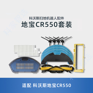 556大白抹布边刷海帕滚刷尘盒 CEN555 550 科沃斯扫地机配件CR553