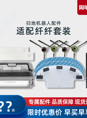 适用科沃斯扫地机纤纤/D36A/DA611原装配件边刷海帕抹布充电座器