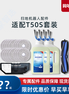 适用科沃斯T50S原装配件边刷尘盒滚刷盖板抹布支架海帕抗菌尘袋