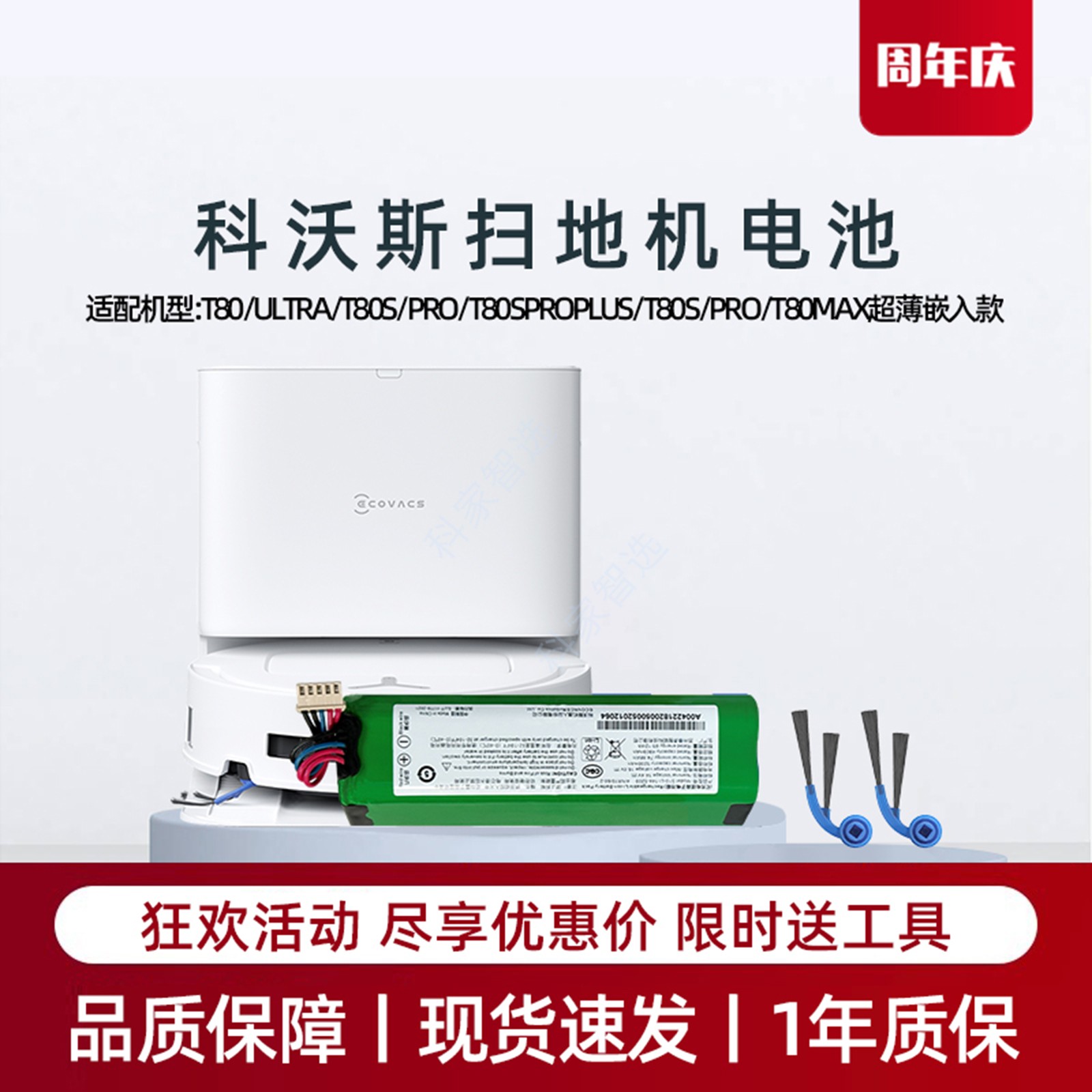 适用科沃斯T80 T80S全系扫地机电池吸尘器DEX68 DEX62原装配件