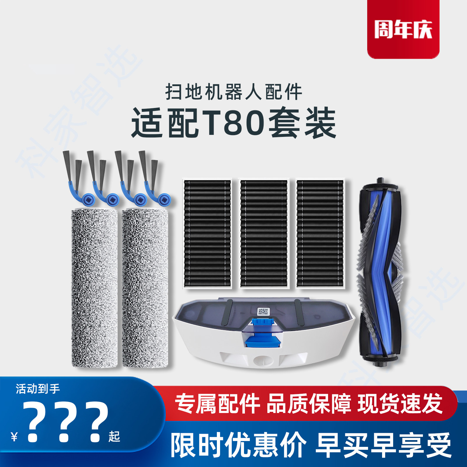 适用科沃斯T80/DEX68洗地扫地机器人地宝配件尘袋滚筒拖抹布滤网