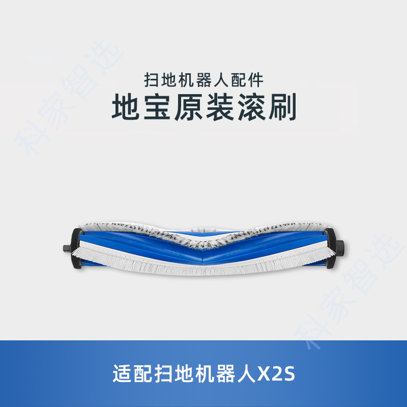 适用科沃斯X2S扫地机原装专用配件防缠绕螺旋双梳齿滚刷胶毛刷