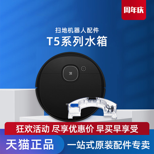 适用科沃斯T5/T8MAX/POWER/N5/DJ65/N8PRO原装配件湿拖电控蓄水箱