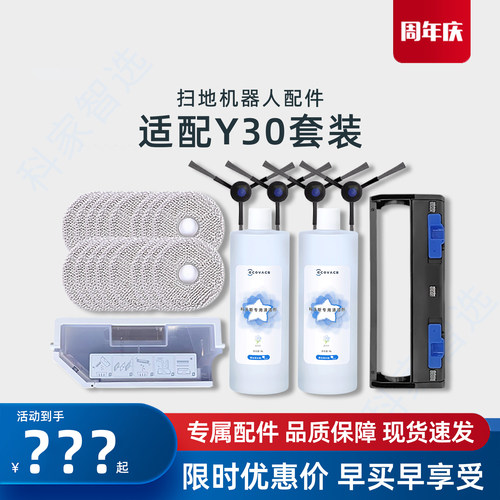 科沃斯扫地机Y30原装配件滤芯