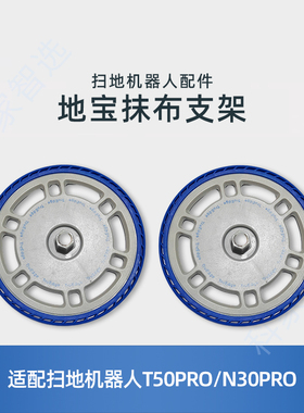 适用科沃斯T50SPRO/N30PRO/N5圆形拖地抹布支架原装配件固定座