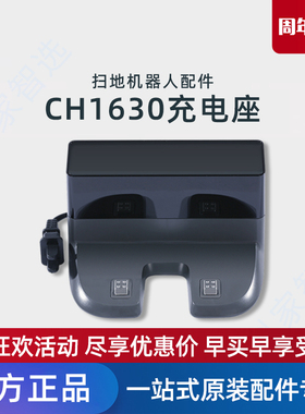 适用科沃斯DD/DJ/DK35/45/DE55/DS35/DN55原装CH1630适配器充电座