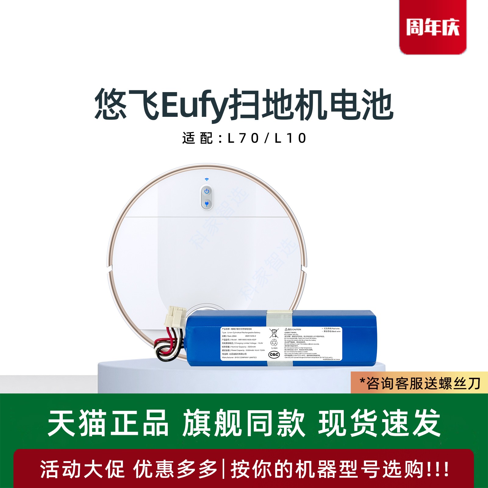 官方配件 品质保障