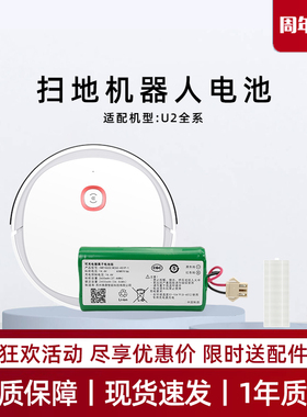 适用科沃斯DGN22|U2PRO/POWER/DO33S扫地机器人电池地宝原装配件