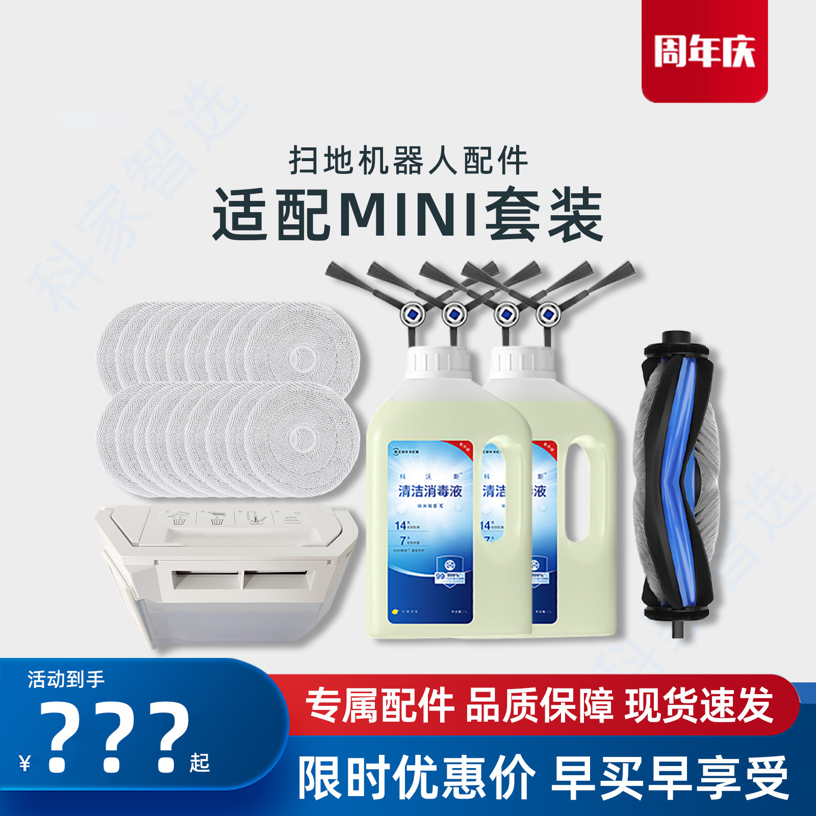 适配科沃斯扫地机器人迷你MINI/DJX11尘盒抹布支架边滚刷海帕配件