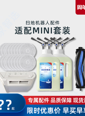 适配科沃斯扫地机器人迷你MINI/DJX11尘盒抹布支架边滚刷海帕配件
