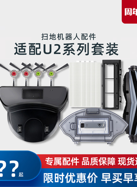 适用科沃斯U2Power ProDGN22/DO33S原装配件水箱尘盒边刷抹布海帕