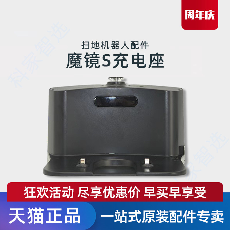 适用科沃斯CR120/CEN546灵犀CEN540魔镜S原装电源适配器充电座