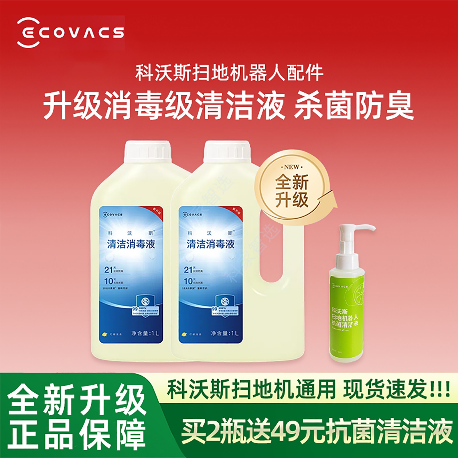 官方配件 品质保障