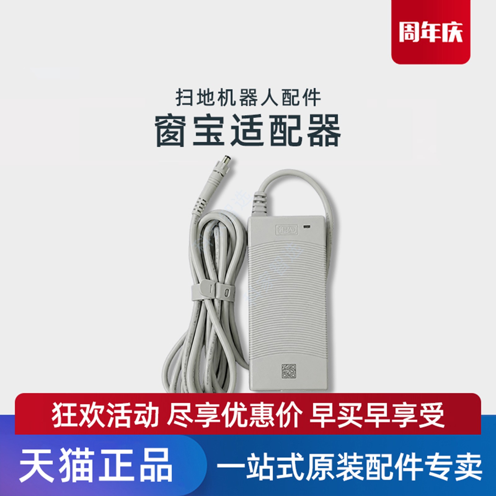 适用科沃斯擦窗机MINI窗宝配件耗材专用原装适配器充电线延长线