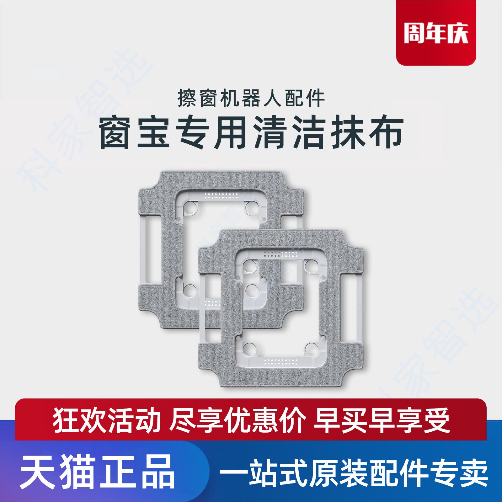 科沃斯擦窗机W3原装专用清洁抹布配件高锁水强去污浮动抹布支架