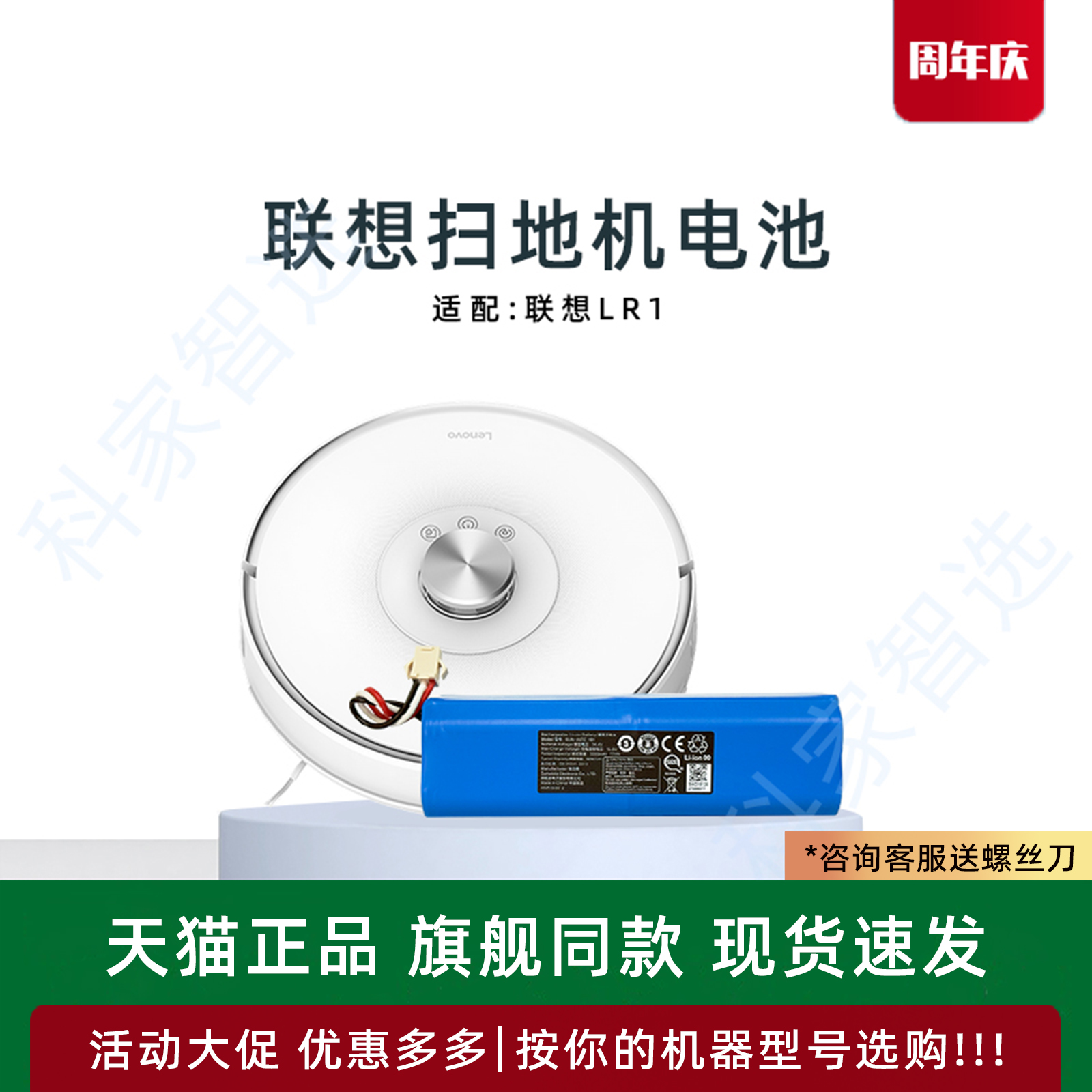 官方配件 品质保障