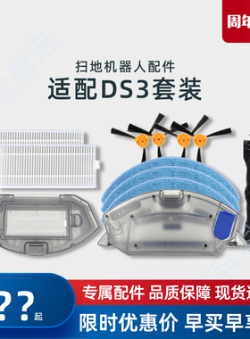 适用科沃斯扫地机DS35/37/43/DH54/DL33MAX尘盒边刷抹布海帕配件