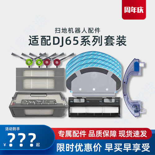 适用科沃斯扫地机N5POWER/DJ65原装配件灰尘盒滤网拖布边刷清洁液