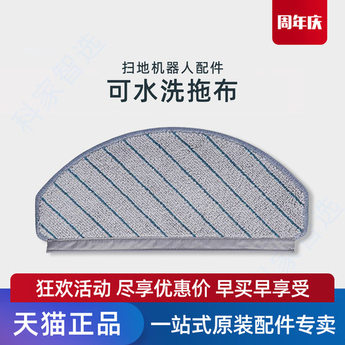 适用科沃斯N20PRO/DKX55/56原装配件消毒抗菌免洗拖地水洗抹布