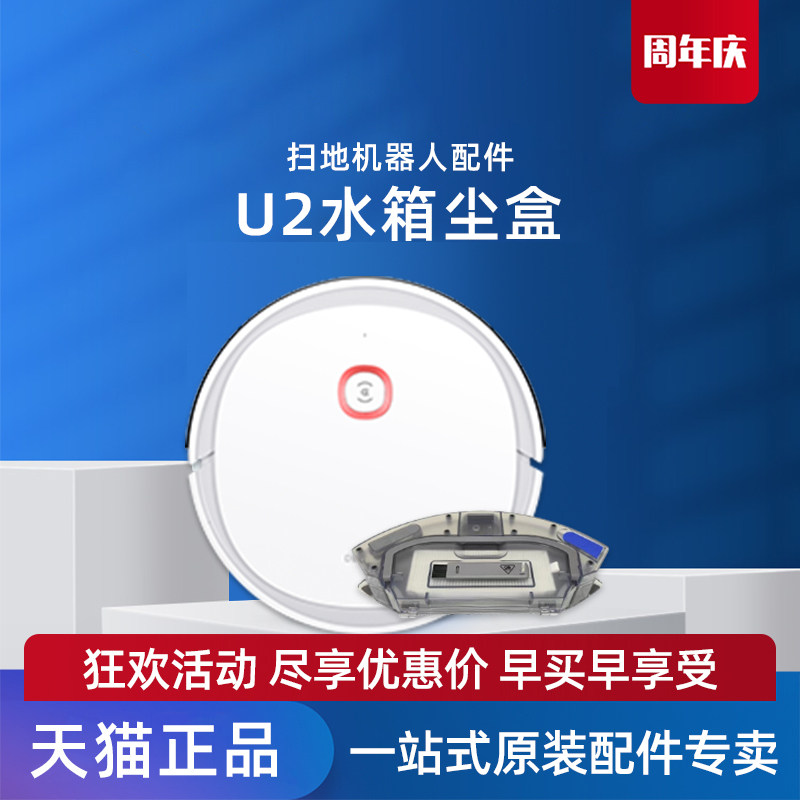 适配科沃斯U2/PRO/power/DGN22/DO33S原装配件电控加湿蓄水箱