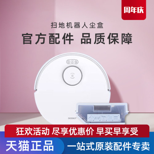 适用科沃斯T30 PRO MAX OMNI扫地机原装配件自动集尘抗菌垃圾盒