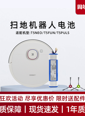 适用科沃斯T5Neo/Fun/Plus/DX55/33扫地机器人电池地宝原装配件