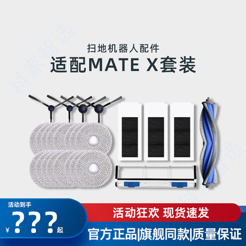 科沃斯MATEX专用原装配件尘盒