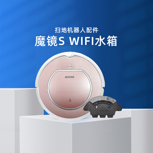 适用科沃斯魔镜S灵犀CEN546/540金睿WIFI版渗水盒水箱原装配件