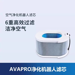 科沃斯沁宝滤芯AVA/AVAPRO/Z1/Z2/ANDYPRO空气净化机器人除醛配件