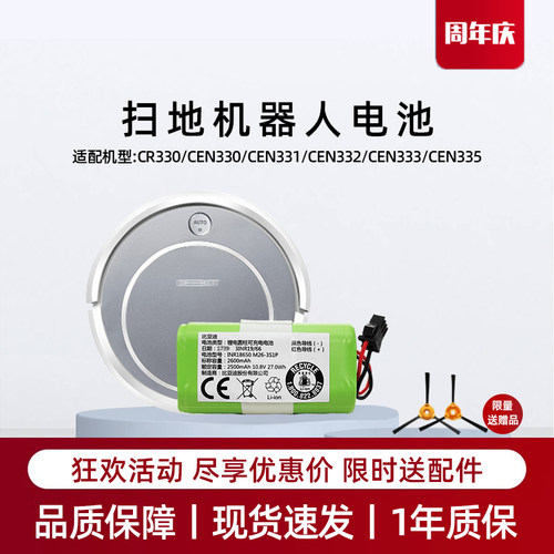 适用科沃斯CEN332/朵拉/CR330/奶茶331招宝扫地机电池原装配件