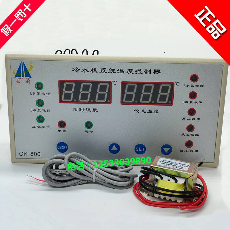 。诚科CK-800工业冷水机系统温度控制器双数码显示控温仪表电路板属于什么档次？