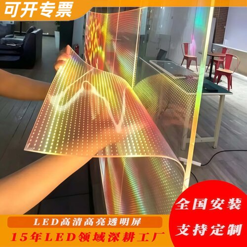 LED橱窗屏高清悬浮店铺引流神器