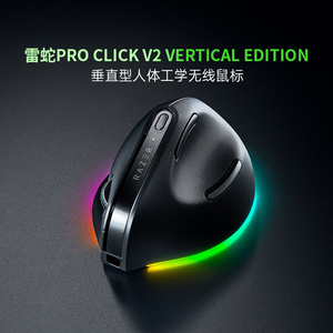 Razer雷蛇Pro Click V2 Vertical Edition电脑垂直AI三模无线鼠标