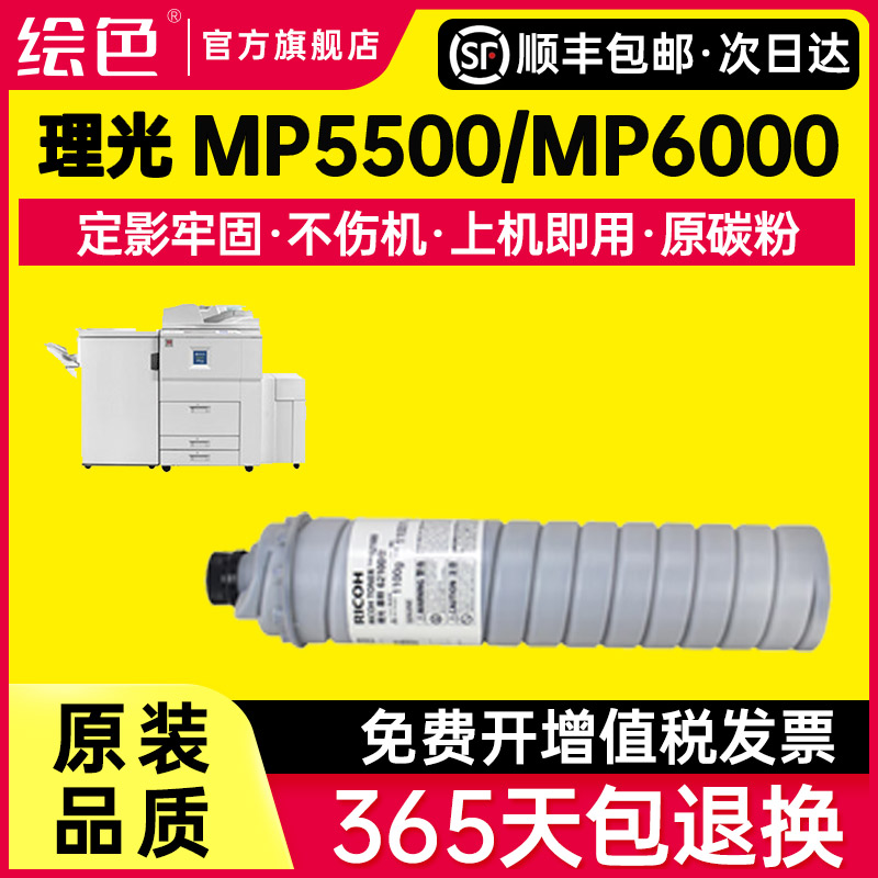 MP5500/1060/1075/2051/2060/2075