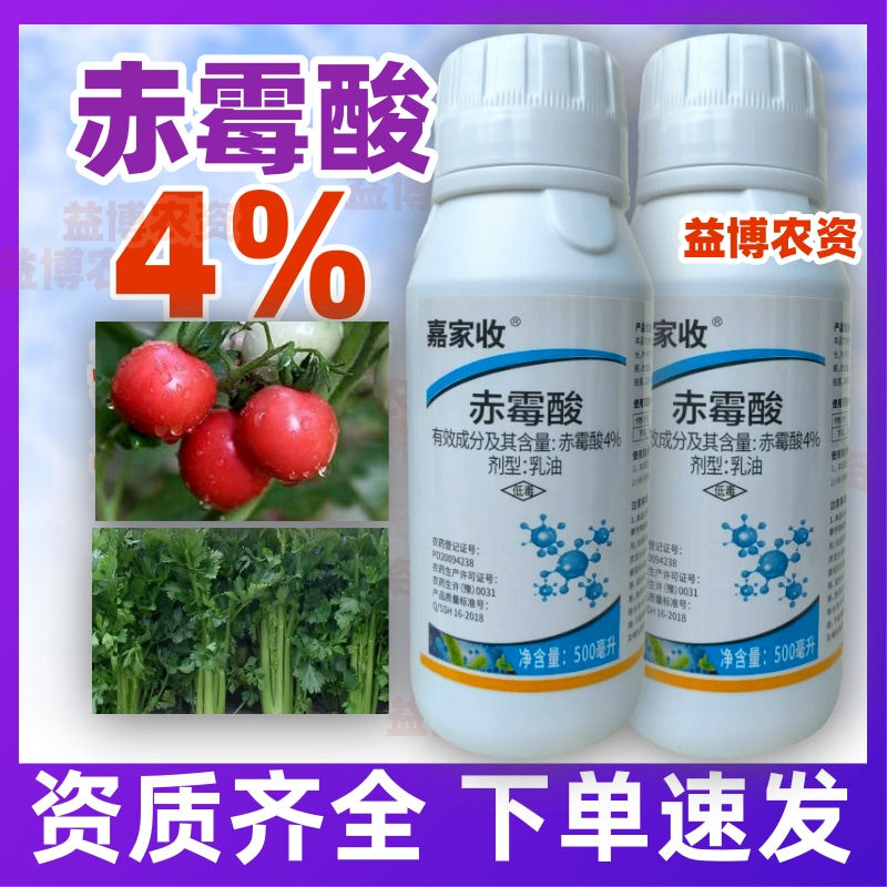 4%赤霉酸920乳油细胞分裂素生长调节剂