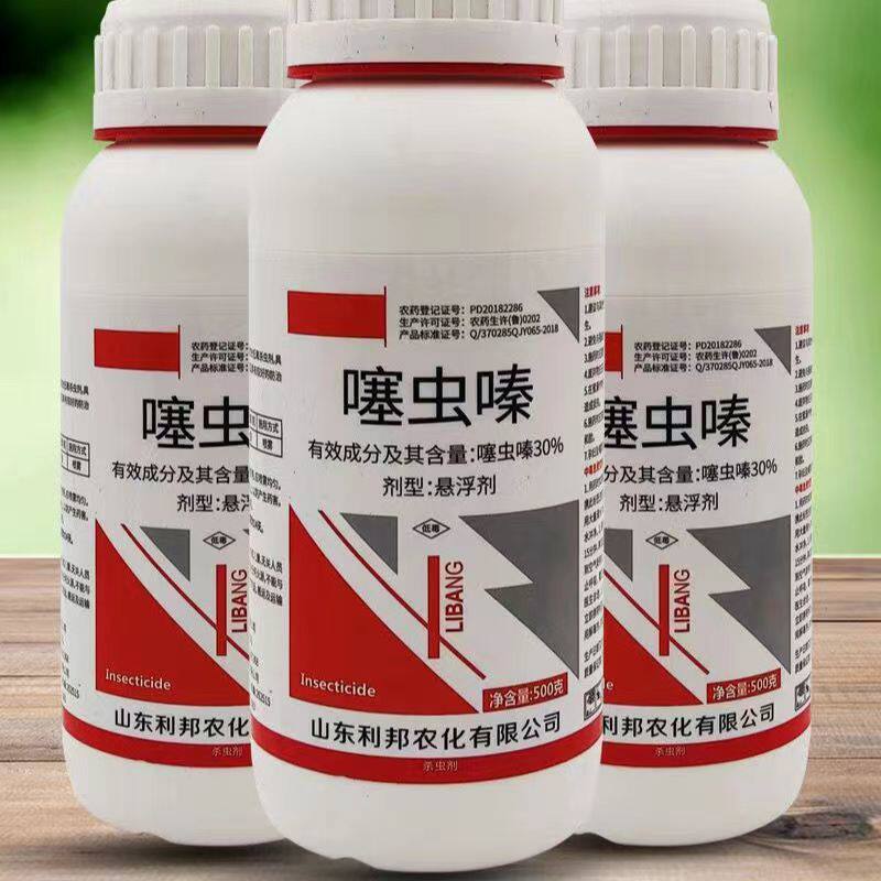 30%噻虫嗪防治参考稻飞虱蚜虫蓟马木虱绿盲蝽地蛆打药杀虫剂农药