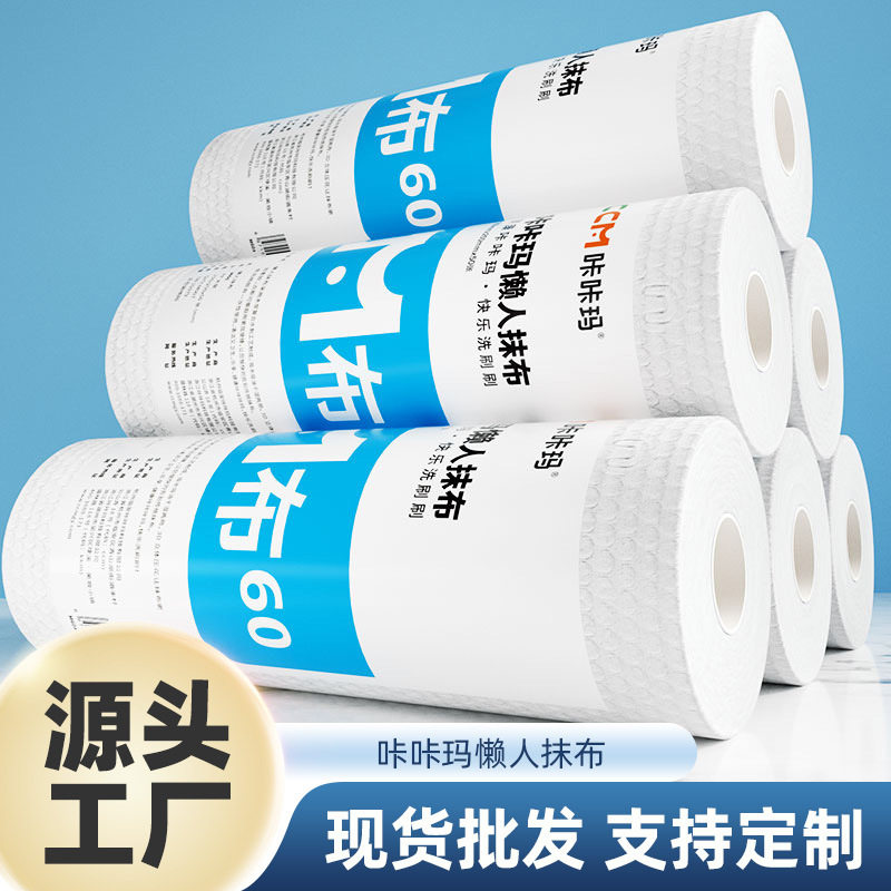 咔咔玛厨房用品百洁布加厚加大一次性懒人抹布吸水厨房用纸洗碗巾