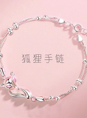 偷偷藏不住桑x同款狐狸手链女小众七夕送女友礼物情侣款七夕礼物